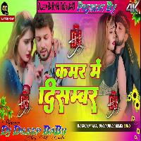 Kamar Me December Neelkamal Singh New Song Hard Vibration Emd Mix Dileep BaBu Hi TeCh Up43